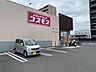 周辺：ドラッグストアコスモス 田迎店 2350m