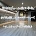 その他：※掲載写真は当社リフォーム施工事例です「クロスの張替えだけ」から「スケルトンリフォーム」まで、オーダーメイドでご対応