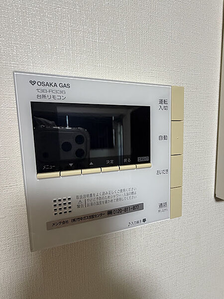 その他を拡大表示