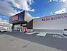 周辺：【ドラッグストア】ディスカウントドラッグ　コスモス　吉備津店まで1027ｍ