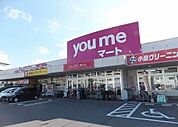 スーパー「ゆめマート八本松まで1466ｍ」
