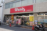 ドラックストア「ウォンツ己斐駅前店まで732ｍ」
