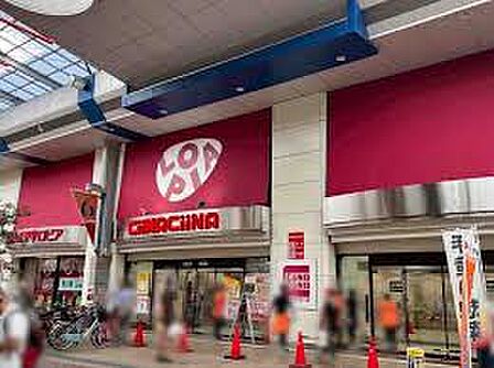 ロピアマルダイ新潟店(197m)