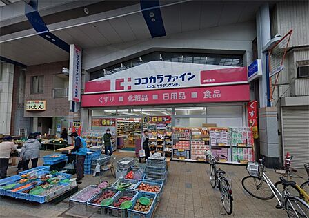 ココカラファイン 本町通店(255m)