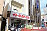 周辺：イトーヨーカドー 丸大新潟店（542m）
