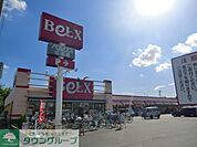 ベルクス 徒歩11分。スーパー 840m