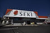 ドラッグストアセキ新里町店 徒歩13分。 1000m