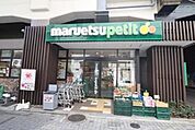 マルエツプチ五反野駅店 951m