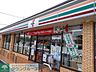 周辺：セブンイレブン 徒歩25分。コンビニ 1990m
