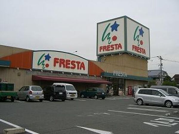 画像22:【スーパー】FRESTA(フレスタ) 福山三吉店まで513ｍ