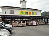 周辺：オンリーワン山手店（スーパー）まで460ｍ