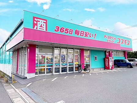 ドラッグストアコスモス下大利店　徒歩約6分　約438ｍ