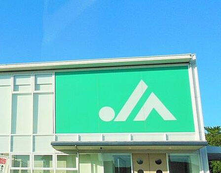 ＪＡ福岡市東部三苫まで　631m　徒歩約8分