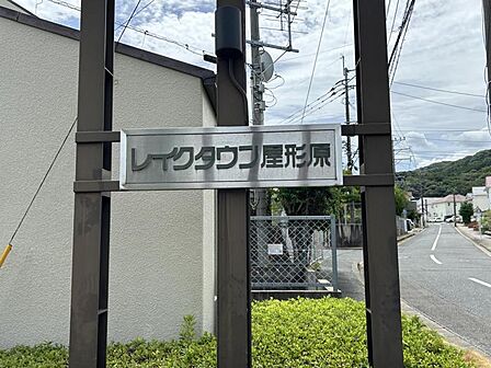 マンションの館銘板♪