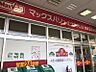 周辺：マックスバリュエクスプレス野芥駅前店　約600ｍ