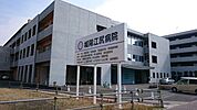 城陽江尻病院