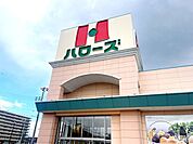 ハローズ　東姫路店