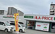 Ａ－プライス　姫路店