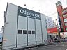 周辺：OdakyuOX相武台店 774m