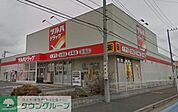ツルハドラッグ大和渋谷店 1170m