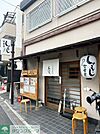 定食屋しゃもじ 徒歩140分。★★★地元の素材を使った定食、新鮮なお刺身や丼物が人気です★★★ 11190m