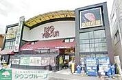 ビッグヨーサン成瀬店 徒歩17分。 1330m