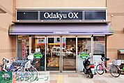 OdakyuOX相模原店 徒歩10分。スーパー 790m