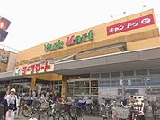 ヨークマート立場店 964m