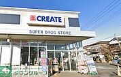 クリエイトエス・ディー新えびな中野店 徒歩18分。 1430m