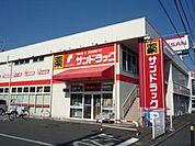 サンドラッグ湘南台店 139m
