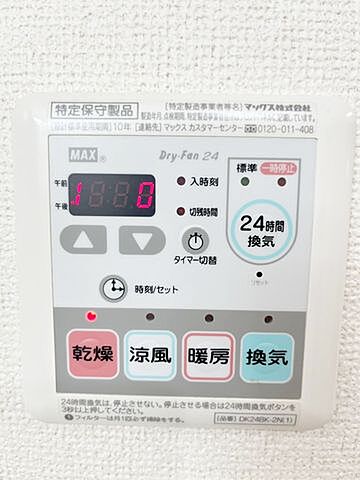 設備