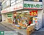 周辺：ヒノミドラッグ藤沢店 徒歩11分。 870m