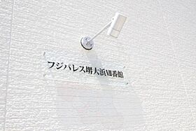 大阪府堺市堺区大浜北町３丁9番9号（賃貸アパート1LDK・2階・40.14㎡） その28