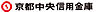 周辺：【信用金庫】京都中央信用金庫 三条支店 四条大宮出張所まで167ｍ