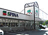 周辺：SPINA（スピナ） 枝光店（1050m）