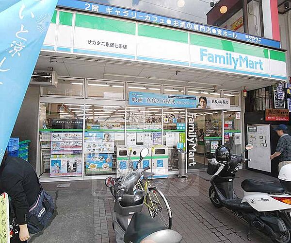 画像9:ファミリーマートサカタニ京阪七条店まで450m