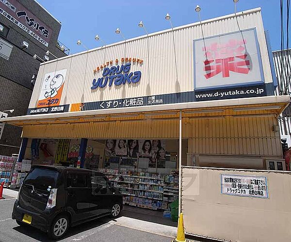 画像30:ドラッグユタカ 北野白梅店まで300m 北野白梅町駅スグの薬局です