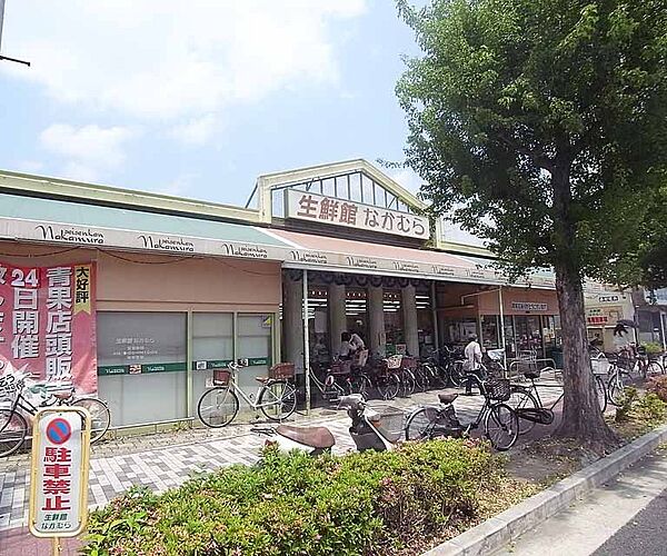 画像15:生鮮館なかむら 下鴨店まで500m