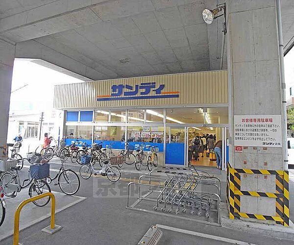 画像30:サンディ 京都二条店まで41m お手頃価格が嬉しいスーパーのサンディ。