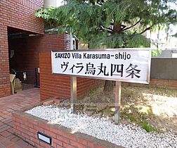 ＶＩＬＬＡ　烏丸四条 402 ｜ 京都府京都市下京区善長寺町（賃貸マンション3LDK・4階・54.55㎡） その17