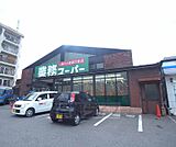 業務スーパー 御陵店まで314m