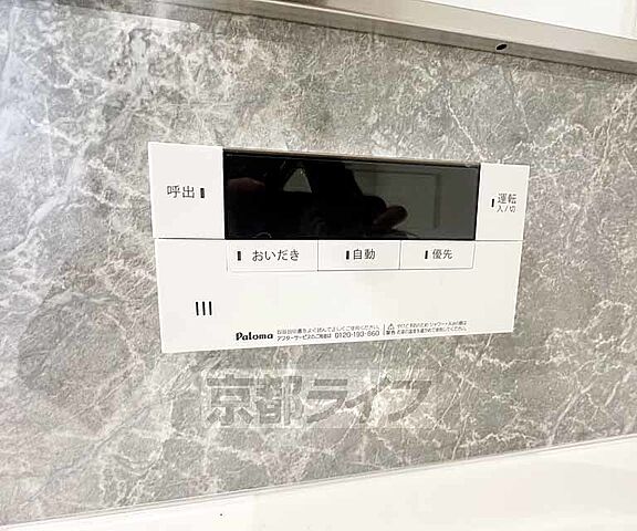 設備