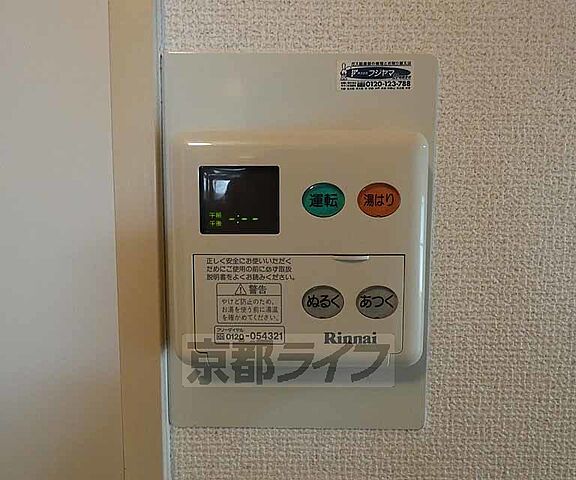 設備