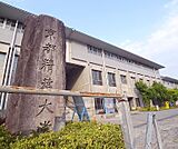 京都精華大学まで1400m