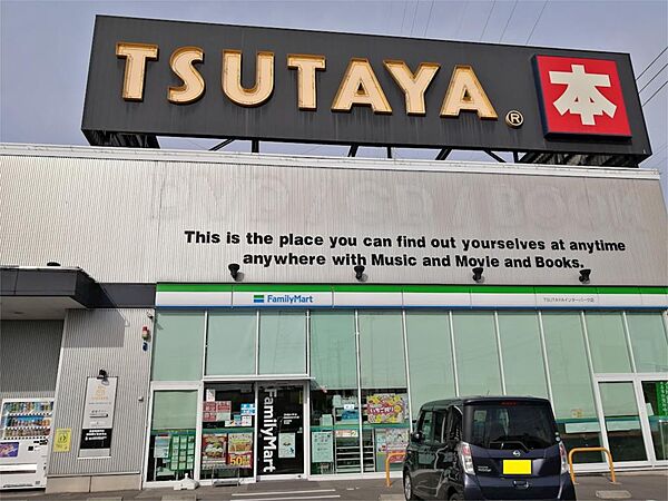 周辺：ファミリーマート TSUTAYAインターパーク店（142m）