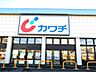 周辺：カワチ薬品 石井町店（514m）