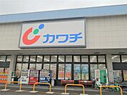カワチ薬品 三の沢店（1410m）