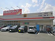 ツルハ 調剤薬局宇都宮陽東店（751m）