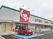 スギドラッグ小山喜沢店まで650m