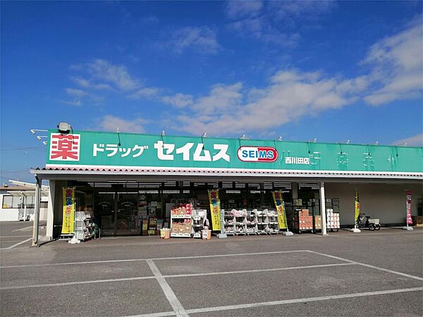 画像16:ドラッグセイムス西川田店（774m）